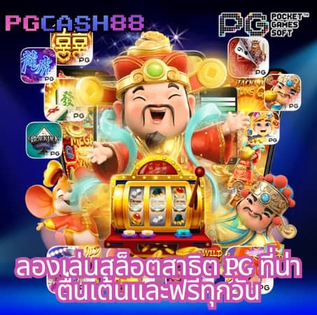 ผลบอล t